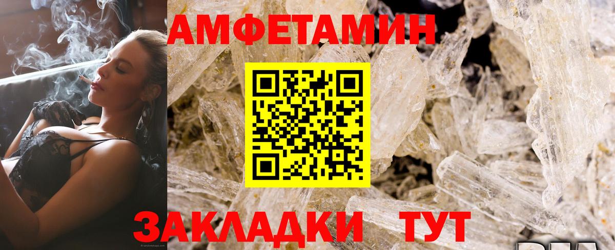 АМФЕТАМИН VHQ Советск