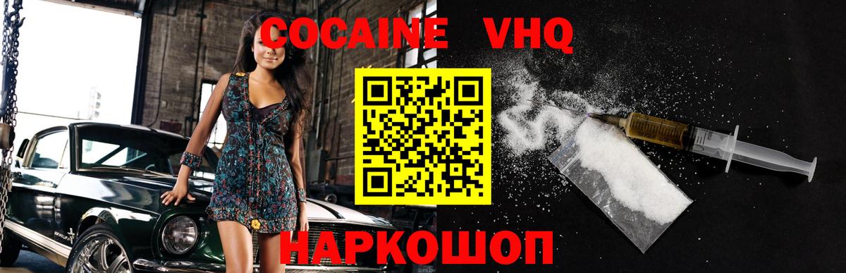 Кокаин 99%  КОКАИН Колумбийский  Вход с VPN  Советск 