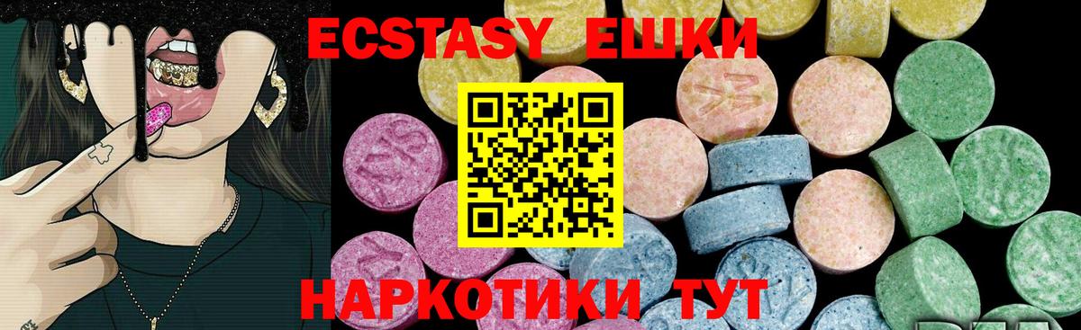 Ecstasy Дубай  Вход с VPN  ЭКСТАЗИ  ЭКСТАЗИ Punisher  сайты даркнета Telegram  Советск 