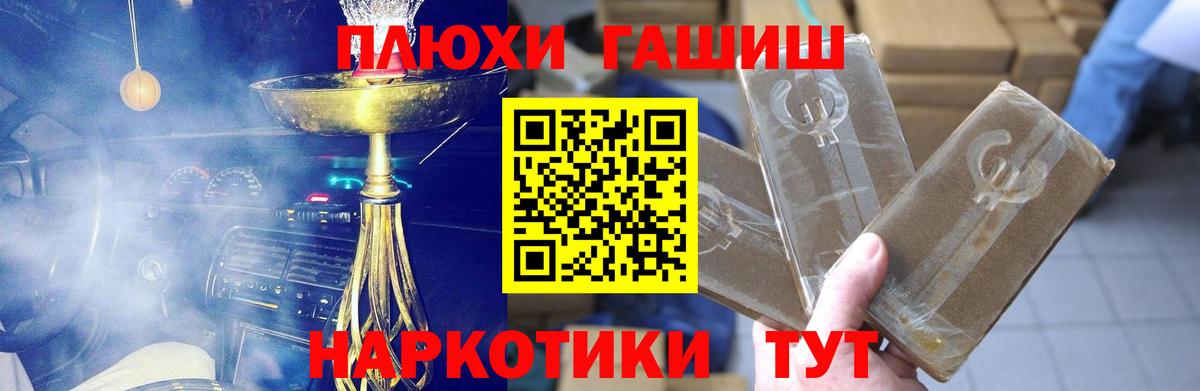 Гашиш hashish Советск