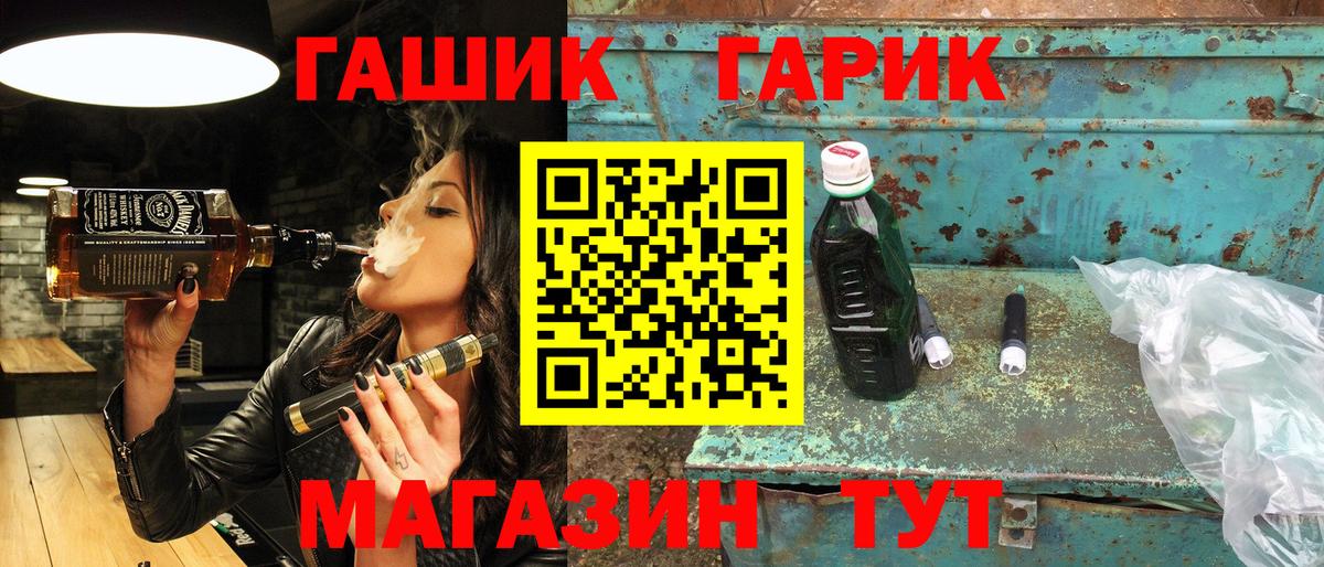 ГАШИШ 40% ТГК  ГАШ хэш  Вход с VPN  Советск 