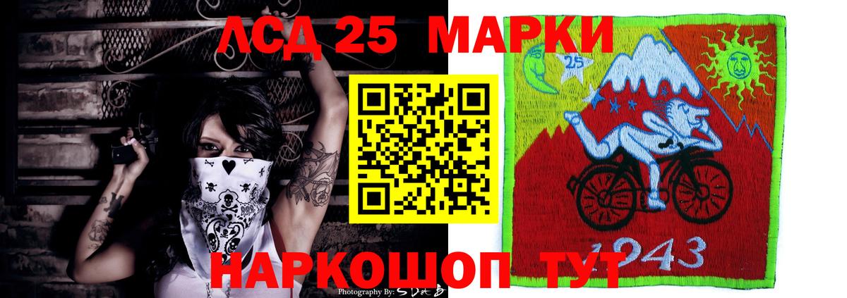 LSD-25 экстази кислота  Лсд 25 экстази ecstasy  Советск  Вход с VPN 