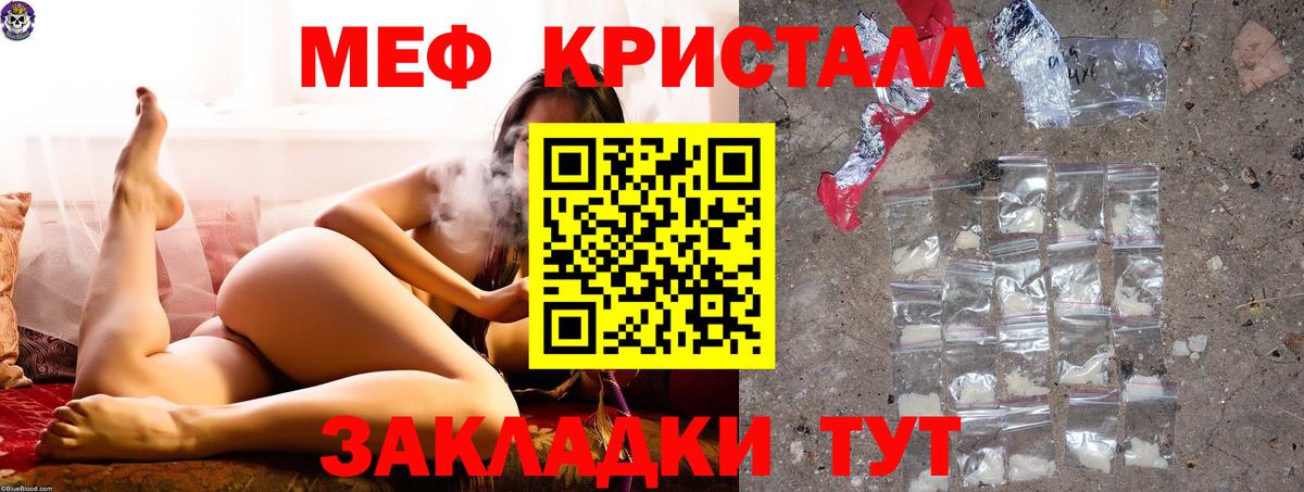 Меф  Мефедрон мука  Вход с VPN  Советск  MEGA ссылка  Меф mephedrone 