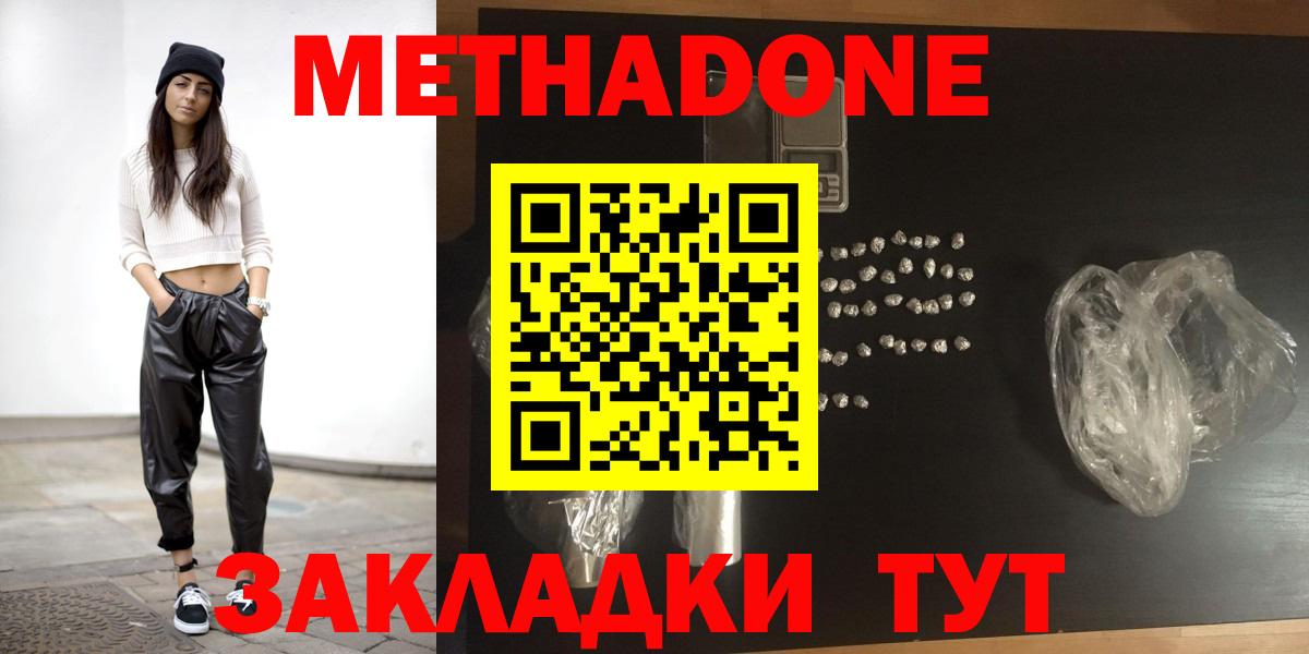 МЕТАДОН мёд Советск