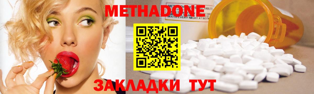 Советск  МЕТАДОН VHQ  Вход с VPN 