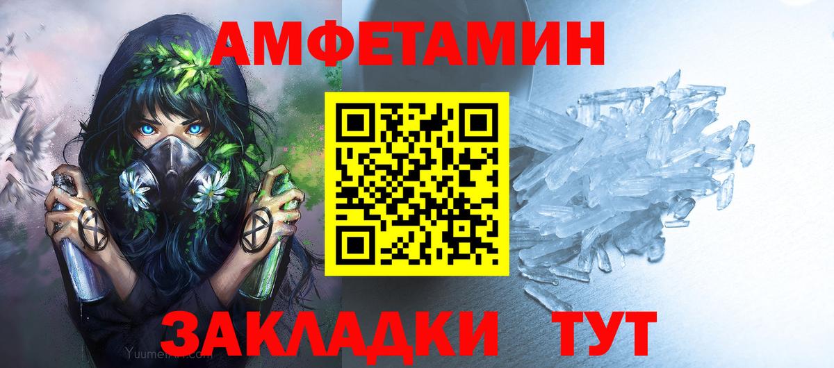 МЕТАМФЕТАМИН витя Советск