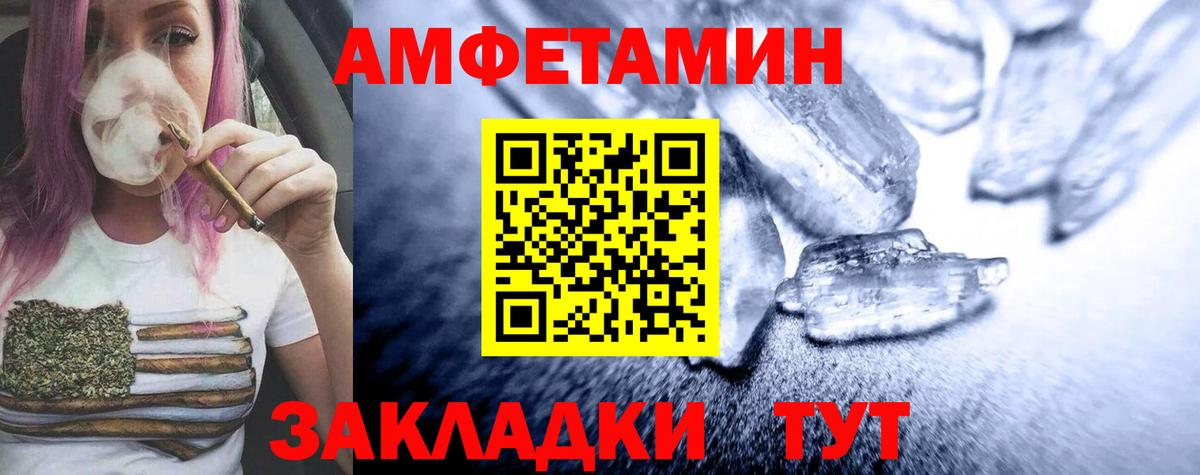 МЕТАМФЕТАМИН пудра  Вход с VPN  Советск 