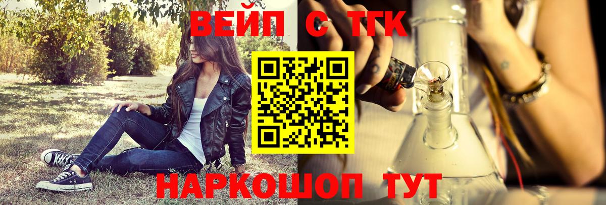 ТГК концентрат Советск